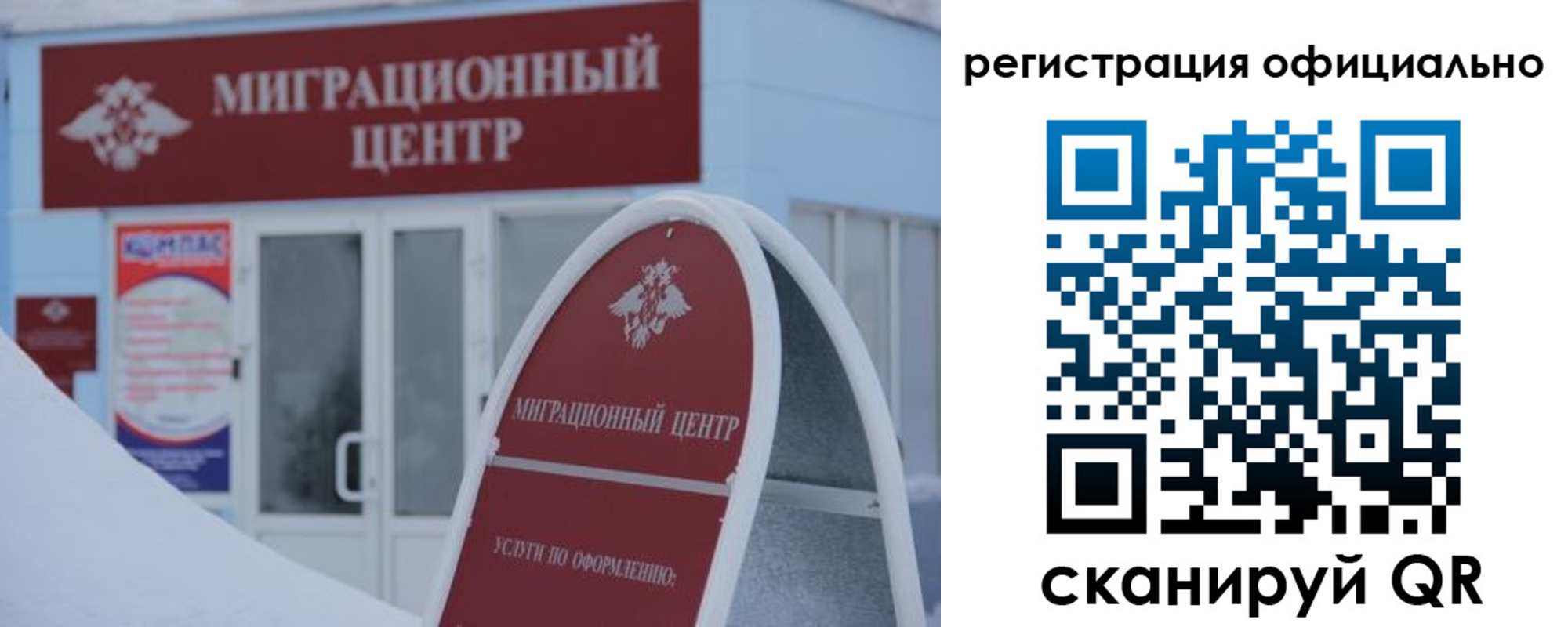 временная регистрация собственник в Красноярске