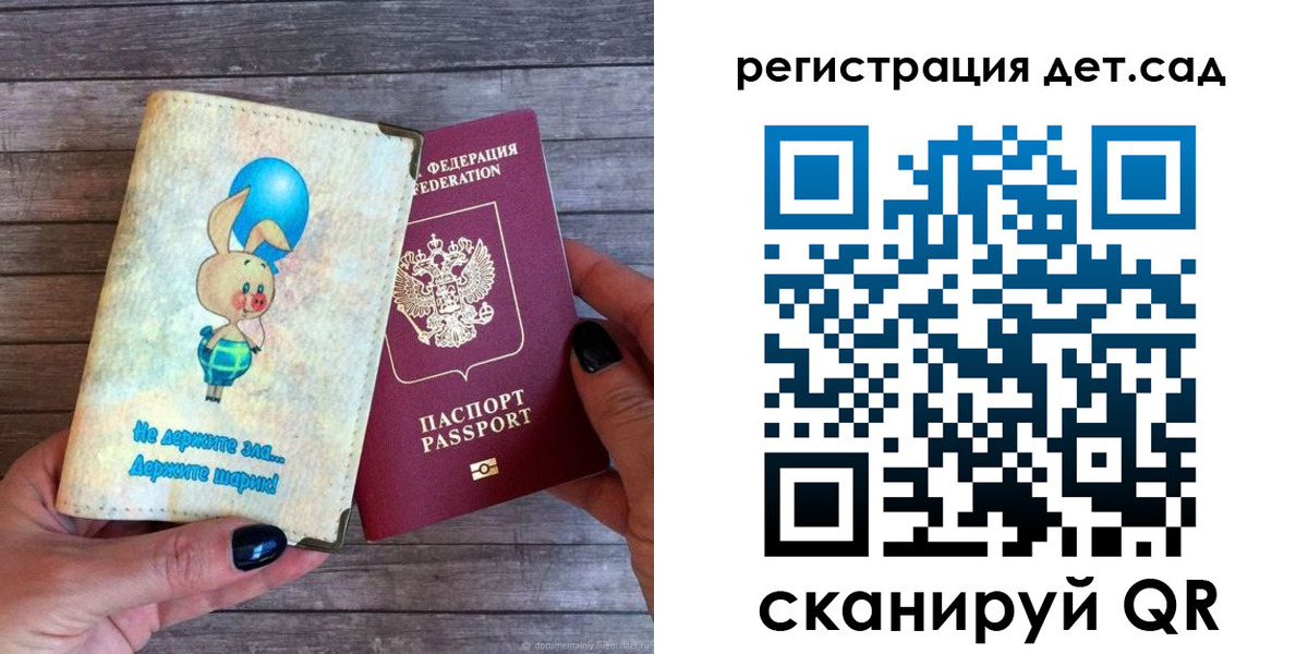 регистрация в Красноярске