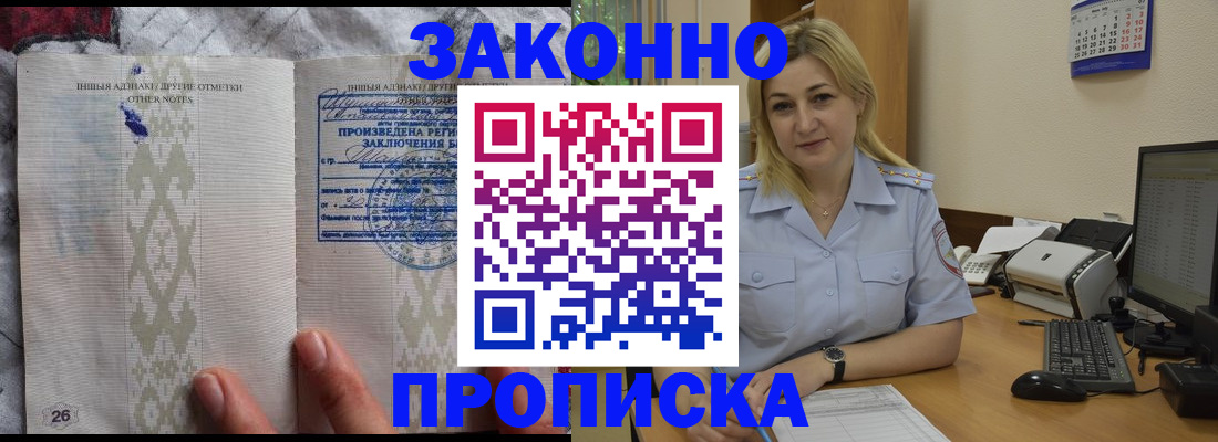 прописка иностранных граждан в Красноярске