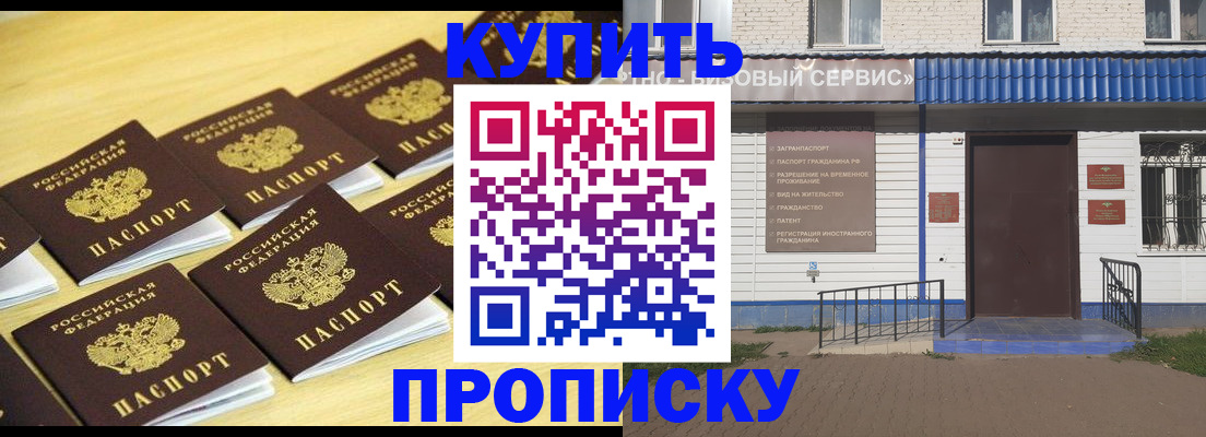 регистрация в Красноярске
