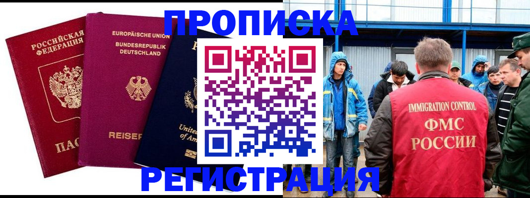 найти адрес прописки в Красноярске